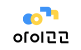 아이고고
