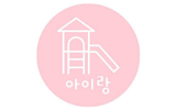 아이랑