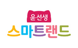 윤선생 스마트랜드