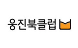 웅진북클럽