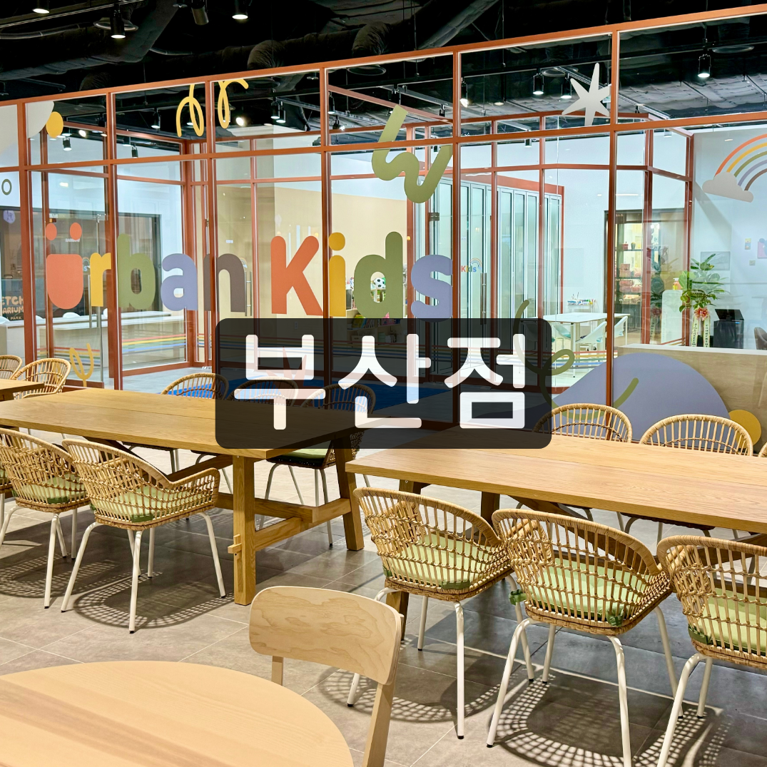 부산점