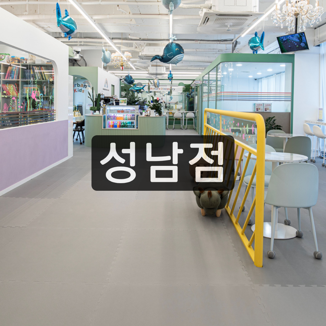 성남점